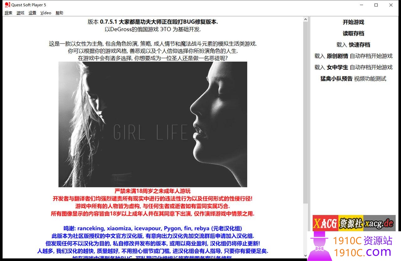 [现实真人QSP汉化]女孩子的美妙生活 ETO girl life 0.95 精修汉化最新版[电脑11G/百度 ]